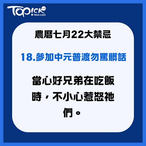 農曆七月禁忌|農曆七月十四2024│農曆七月鬼節鬼月7大飲食禁忌！。